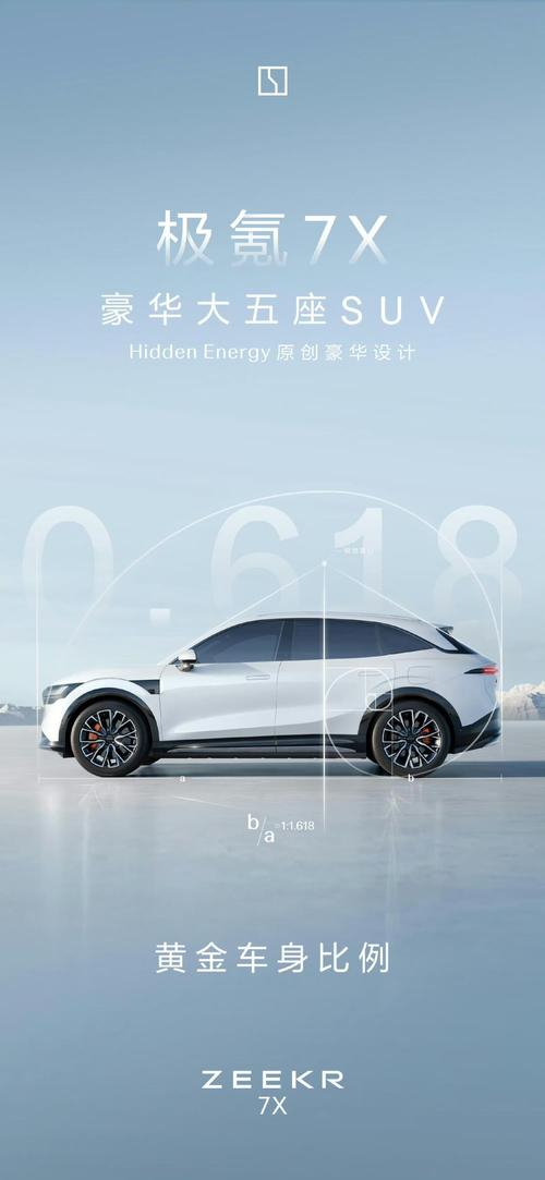 东莞277雪佛兰的品牌故事与传播，极氪X紧凑型SUV的时尚与科技